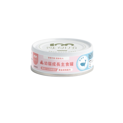 [斷貨中, 未有返貨日期, 可訂貨等貨到] 獸研所 幼貓成長主食罐 鮮海魚 80g (BB030024) Kitten Growth Ocean Fish