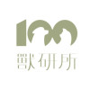 獸研所