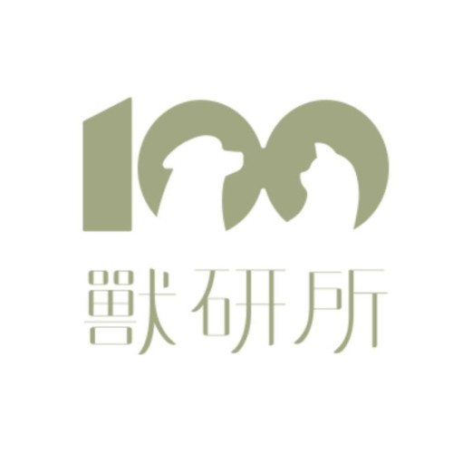獸研所