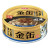 Aixia 日本金缶 (金罐GN-4) 吞拿魚+鰹魚片 貓罐頭 70g (深藍) 
