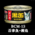(新包裝) Aixia 黑缶(黑罐系列) BCM-13 吞拿魚+鰹魚 80g