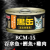[斷貨中, 未有返貨日期, 可預訂等貨到] (新包裝) Aixia 黑缶(黑罐系列) BCM-15 吞拿魚+鰹魚+雞肉 80g