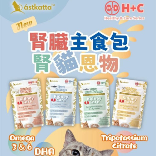 Astkatta 腎臟主食包 50g
