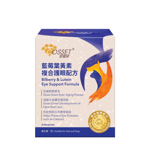 Cosset Bilberry & Lutein Eye Support Formula (30 Capsules) Cats & Dogs  愛寵健 藍莓葉黃素複合護眼配方30粒 (貓狗適用) (EXP: 3月/2028)