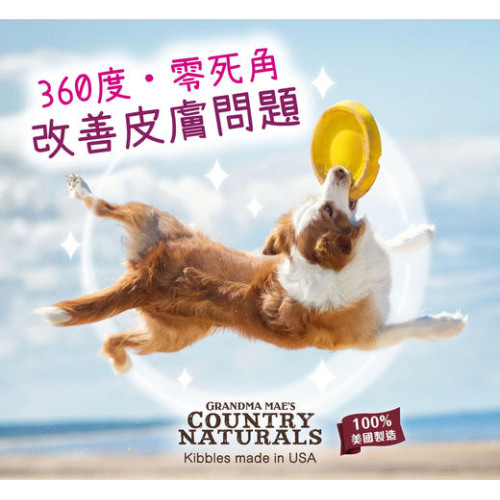 Country Naturals 狗糧 - 無穀物羊肉防敏精簡配方 Grain Free【Lamb Meal Recipe】25lb (CN0375) (訂貨需時3-5天) Country Naturals 狗糧 - 無穀物羊肉防敏精簡配方 Grain Free【Lamb Meal Recipe】25lb (CN0375) (訂貨需時3-5天)