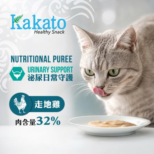 Kakato #966 Nutritional Puree ((Urinary Support)) Cage Free Chicken 卡格 尿道支援 功能保健肉泥 走地雞 (15g X4獨立包裝) Kakato #966 Nutritional Puree ((Urinary Support)) Cage Free Chicken 卡格 尿道支援 功能保健肉泥 走地雞 (15g X4獨立包裝)