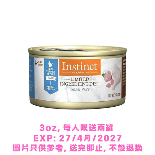 凡購買 Nature's Variety Instinct 產品滿$500, 即送 本能 單一蛋白 無穀物火雞 主食貓罐 {3oz一罐} (每人限取兩份, 需放入購物車提交訂單) 數量有限, 送完即止, 不設退換 (以購物淨值計算)