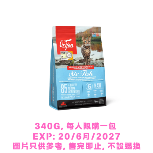凡購買任何貓糧 (不包括處方產品及清貨特價貨品) 即可換購 Orijen ((Six Fish)) 6fish 渴望貓糧 無穀物 六種魚 全貓配方 340g (每人限購1包) 售完即止, 不設退換 (EXP: 20/6月/2027)