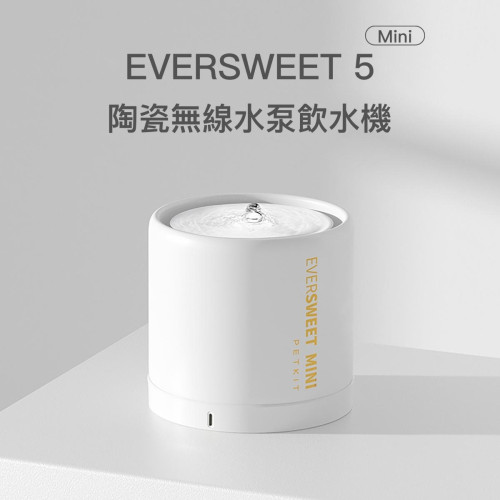 Petkit Eversweet 5 mini Wireless Pump 陶瓷無線水泵飲水機 (香港行貨一年保養) 新版: 無線無藍芽 pkw5cs