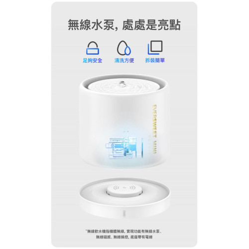 Petkit Eversweet 5 mini Wireless Pump 陶瓷無線水泵飲水機 (香港行貨一年保養) 新版: 無線無藍芽 pkw5cs