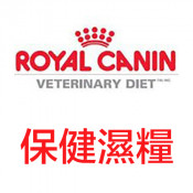 Royal Canin 保健濕糧
