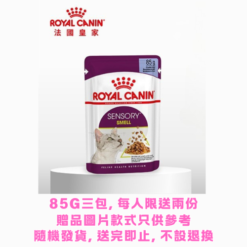 凡購買 Royal Canin CAT 產品滿$399 (不包處方產品) 即送 Royal Canin CAT 濕糧 {85G三包} 款式隨機 (每人限取兩份, 需放入購物車提交訂單) 數量有限, 送完即止, 不設退換 (以購物淨值計算) 凡購買 Royal Canin CAT 產品滿$399 (不包處方產品) 即送 Royal Canin CAT 濕糧 {85G三包} 款式隨機 (每人限取兩份, 需放入購物車提交訂單) 數量有限, 送完即止, 不設退換 (以購物淨值計算)
