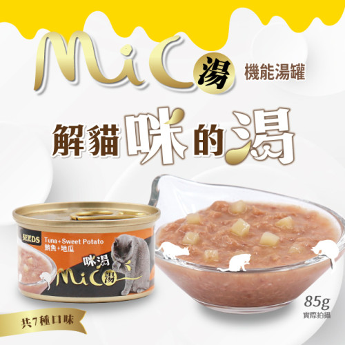 Mico 咪渴