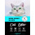 Natural Bentonite Cat Litter ~Original 天然活性炭礦土貓砂 ~原味 5L (原箱1箱4包@$30) 