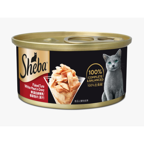 (新包裝 升級版) SHEBA CAN (651) Flaked Tuna White Meat  in Gravy 85g 主食金罐 鮮湯白身鮪魚/吞拿魚片 (湯汁) 85克 (60017765)
