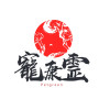 寵康霊 PetGreen