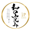 日清JP和之究味