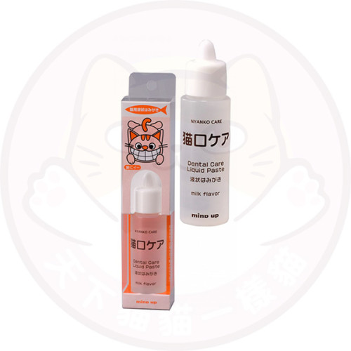 Mind Up #08 Tooth Brushing Liquid for Cats 日本製貓用牛奶味液體牙膏 30ml (91601371)